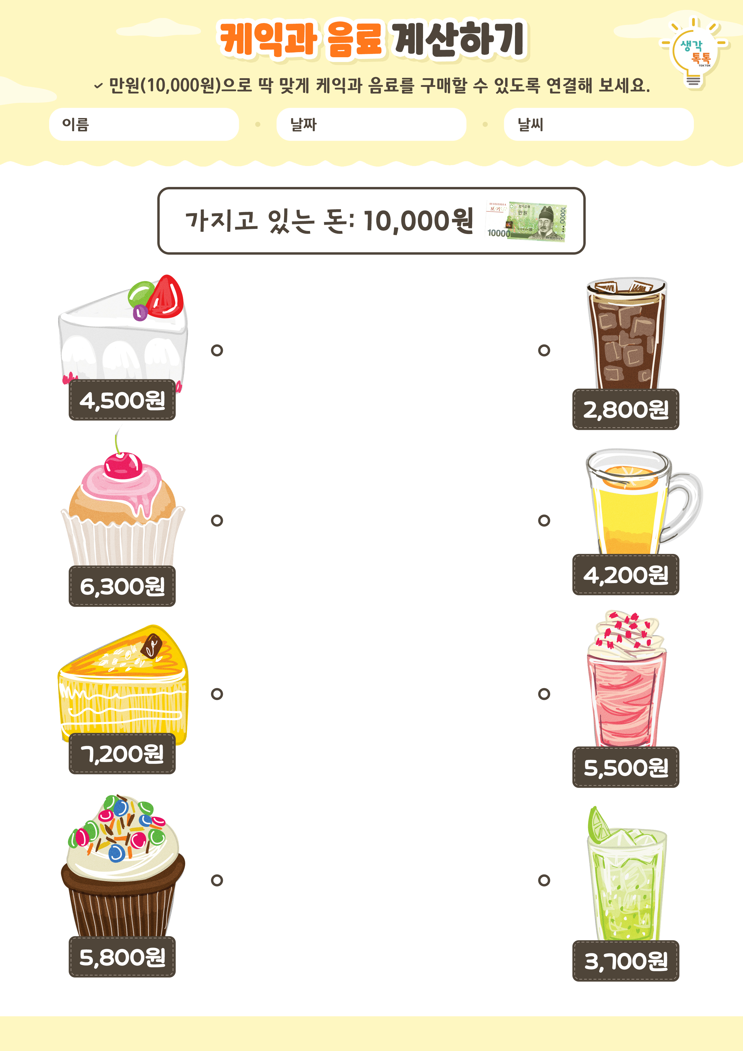 나의 가족 소개하기 활동지